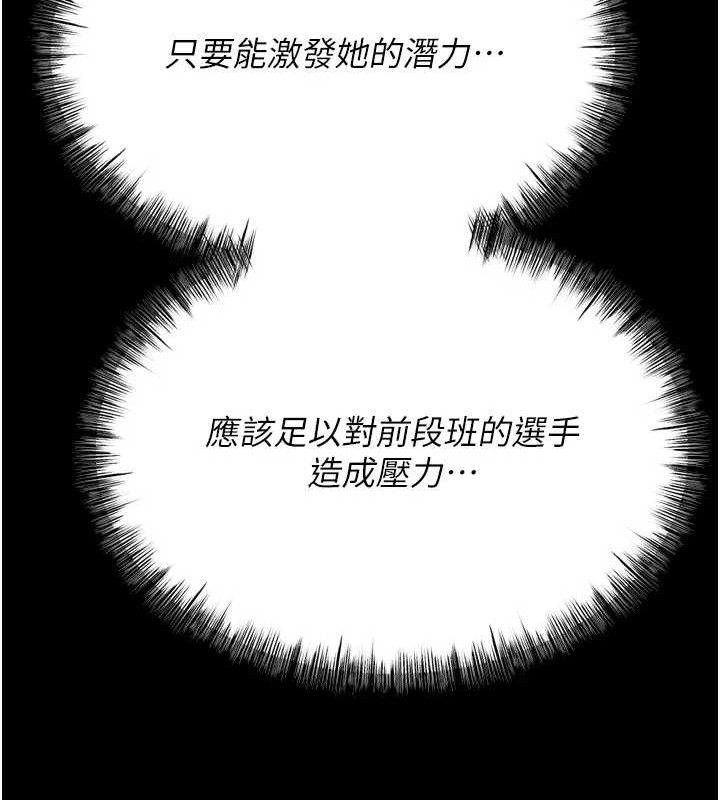 选手村:母猪调教第25話-眼中只有主人的肉棒&hellip;!