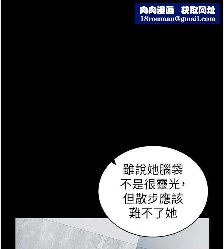 太妹攻略指南第20話-那條內褲是&hellip;?!