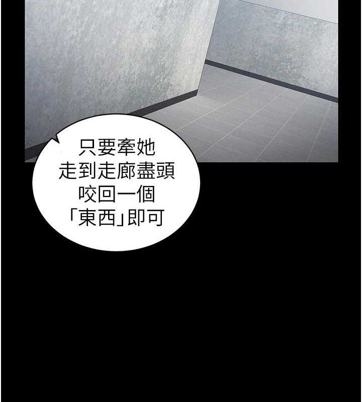 太妹攻略指南第20話-那條內褲是&hellip;?!