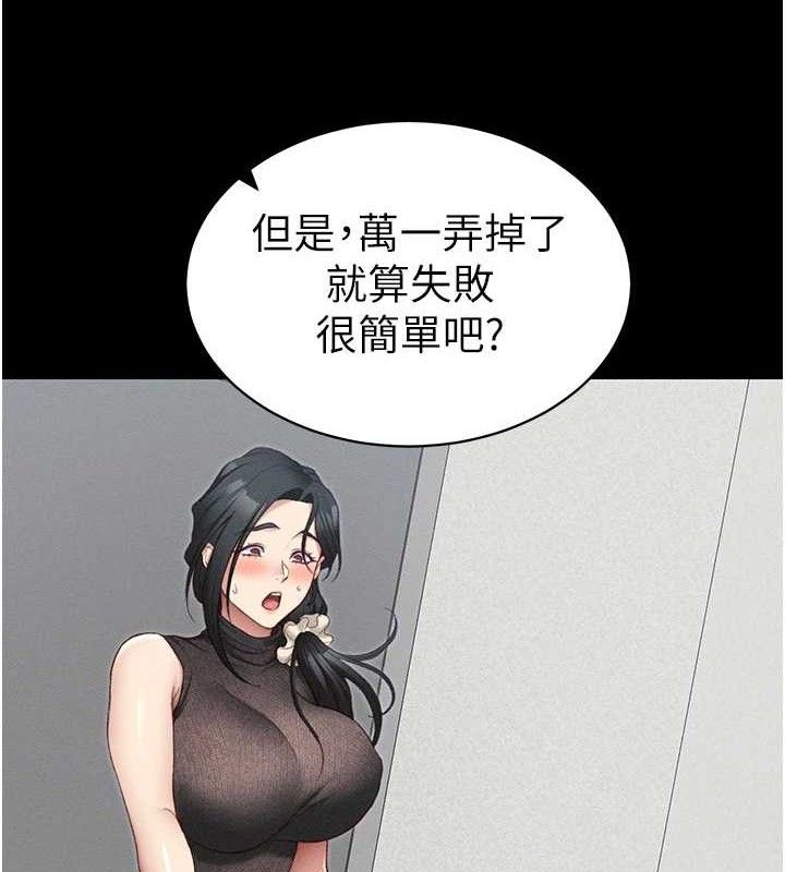 太妹攻略指南第20話-那條內褲是&hellip;?!