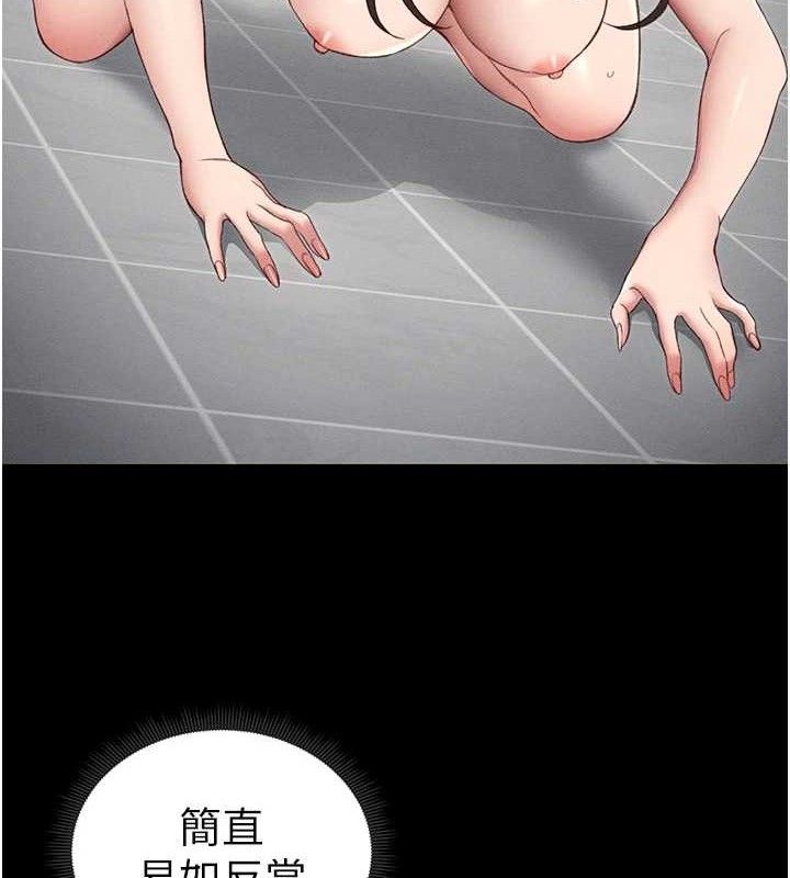 太妹攻略指南第20話-那條內褲是&hellip;?!