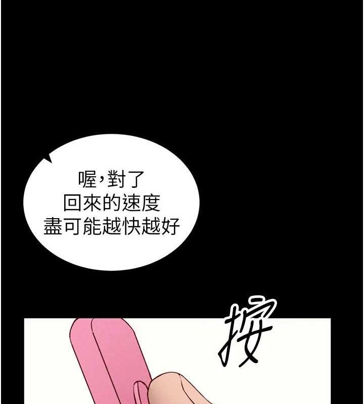 太妹攻略指南第20話-那條內褲是&hellip;?!