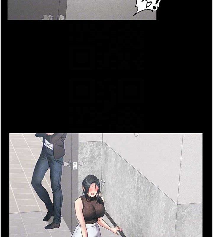 太妹攻略指南第20話-那條內褲是&hellip;?!