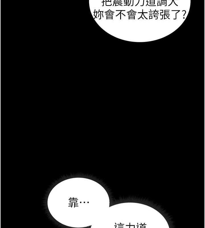 太妹攻略指南第20話-那條內褲是&hellip;?!