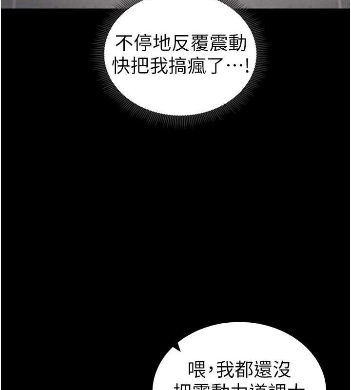 太妹攻略指南第20話-那條內褲是&hellip;?!