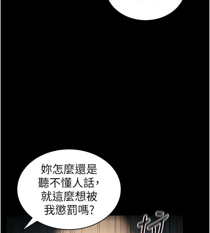 太妹攻略指南第20話-那條內褲是&hellip;?!