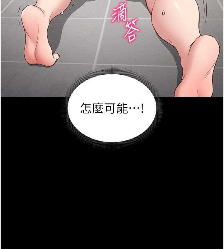 太妹攻略指南第20話-那條內褲是&hellip;?!