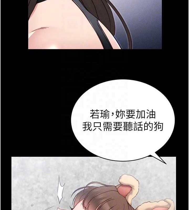 太妹攻略指南第20話-那條內褲是&hellip;?!