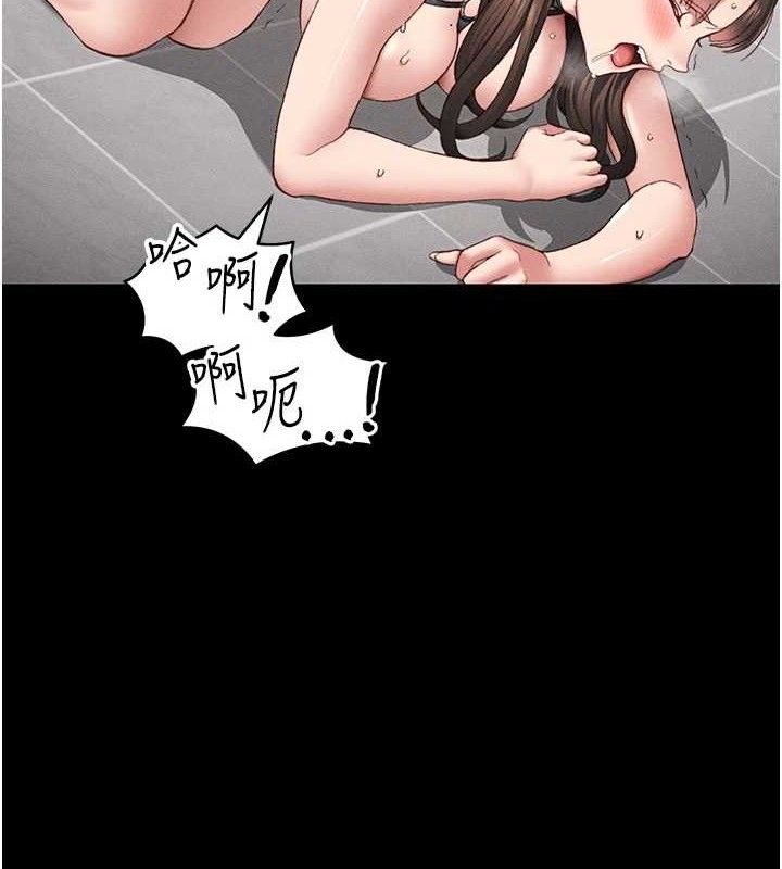 太妹攻略指南第20話-那條內褲是&hellip;?!