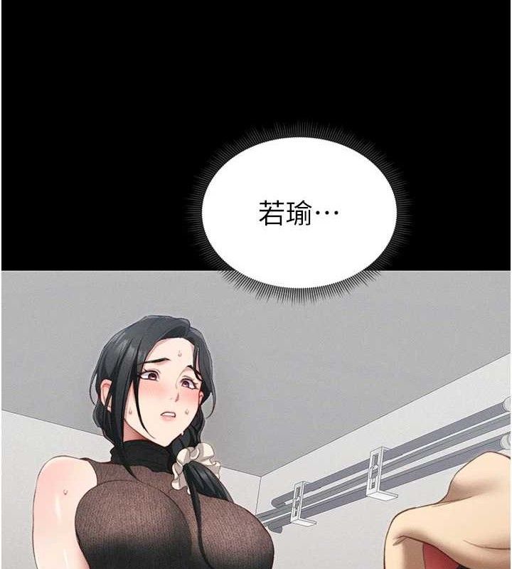 太妹攻略指南第20話-那條內褲是&hellip;?!