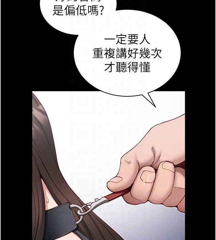 太妹攻略指南第20話-那條內褲是&hellip;?!