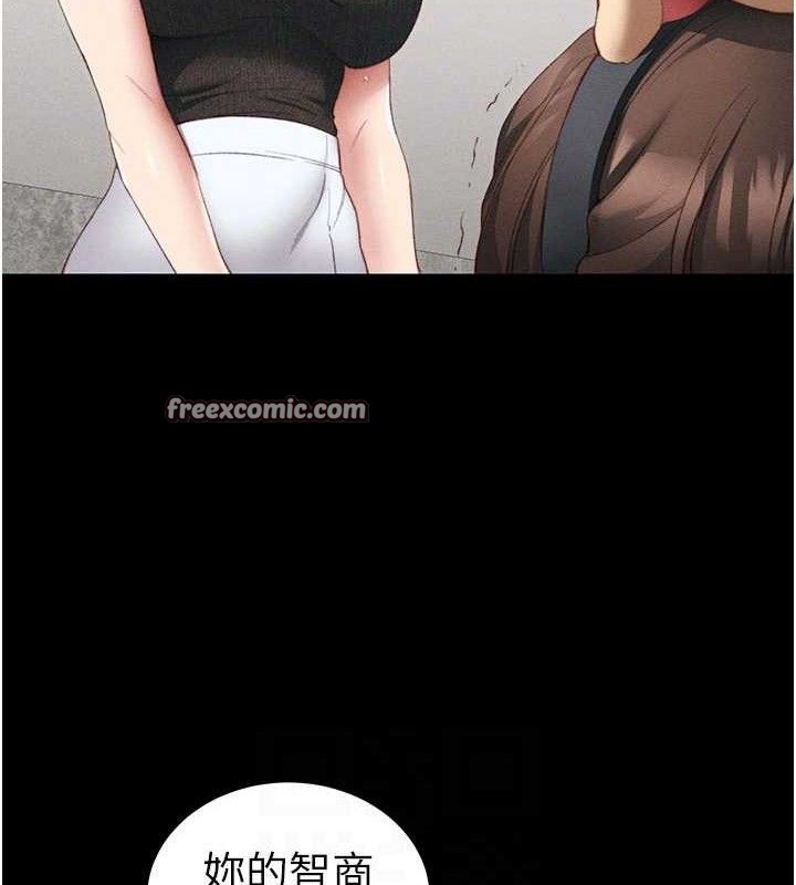 太妹攻略指南第20話-那條內褲是&hellip;?!