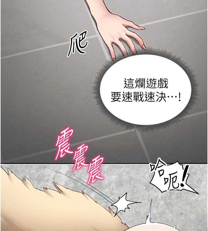 太妹攻略指南第20話-那條內褲是&hellip;?!