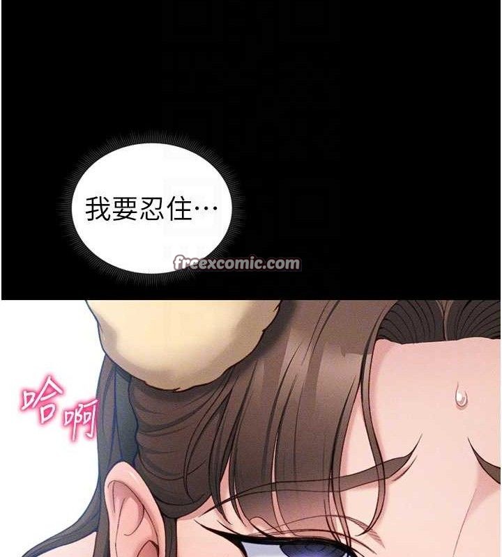 太妹攻略指南第20話-那條內褲是&hellip;?!