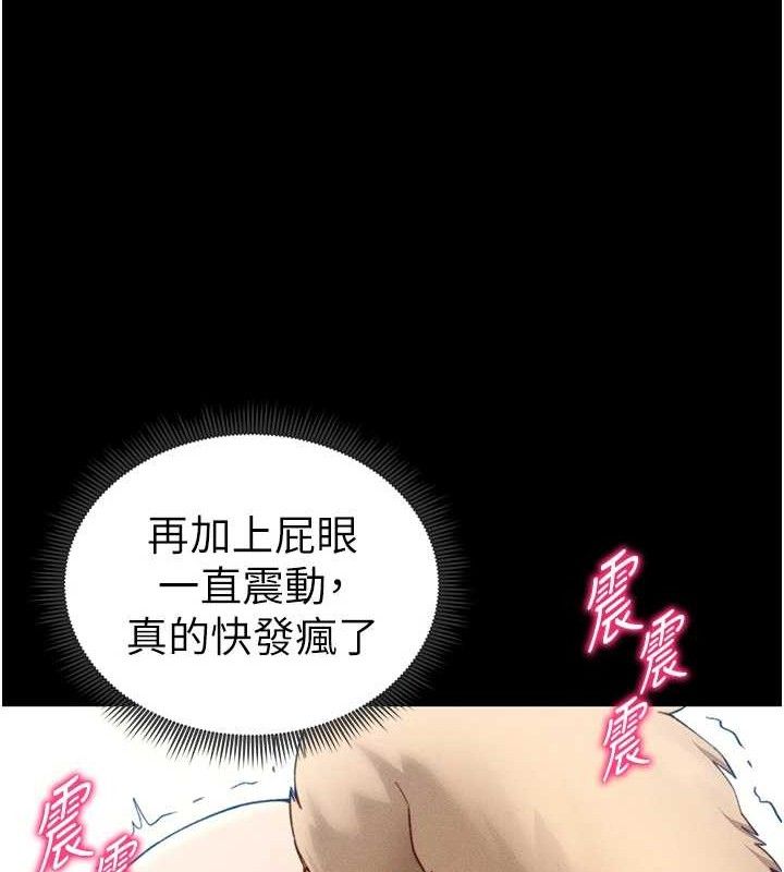 太妹攻略指南第20話-那條內褲是&hellip;?!