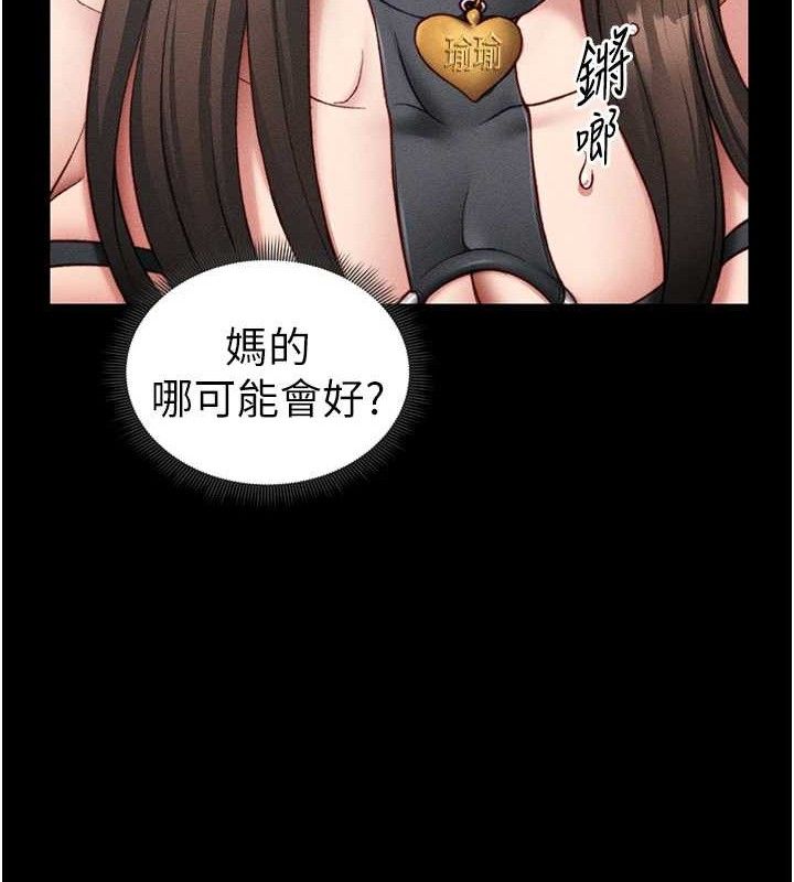 太妹攻略指南第20話-那條內褲是&hellip;?!