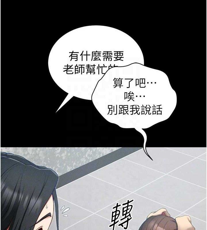 太妹攻略指南第20話-那條內褲是&hellip;?!