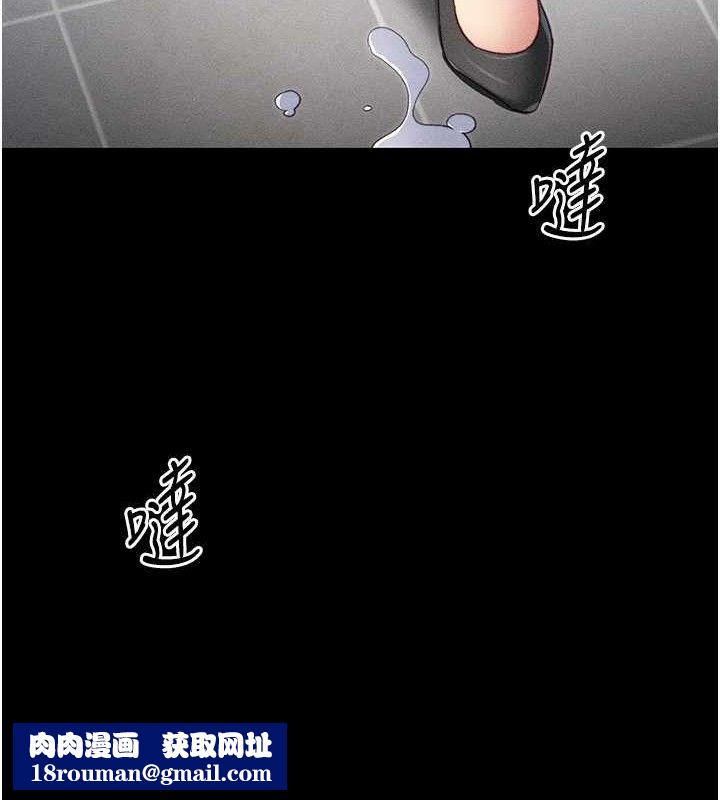 太妹攻略指南第20話-那條內褲是&hellip;?!