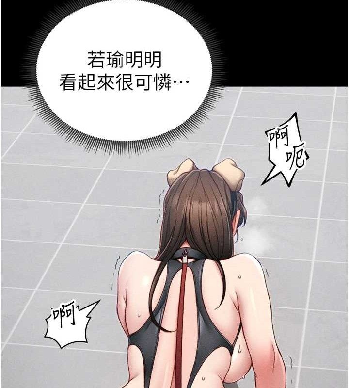 太妹攻略指南第20話-那條內褲是&hellip;?!