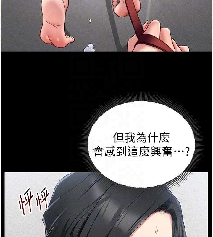 太妹攻略指南第20話-那條內褲是&hellip;?!