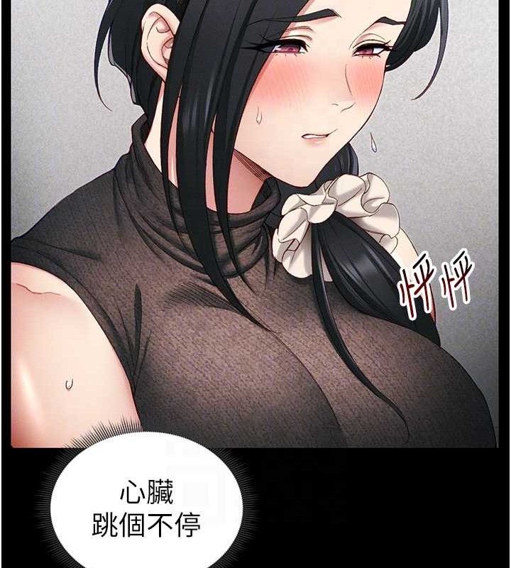 太妹攻略指南第20話-那條內褲是&hellip;?!