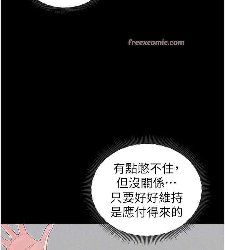 太妹攻略指南第20話-那條內褲是&hellip;?!