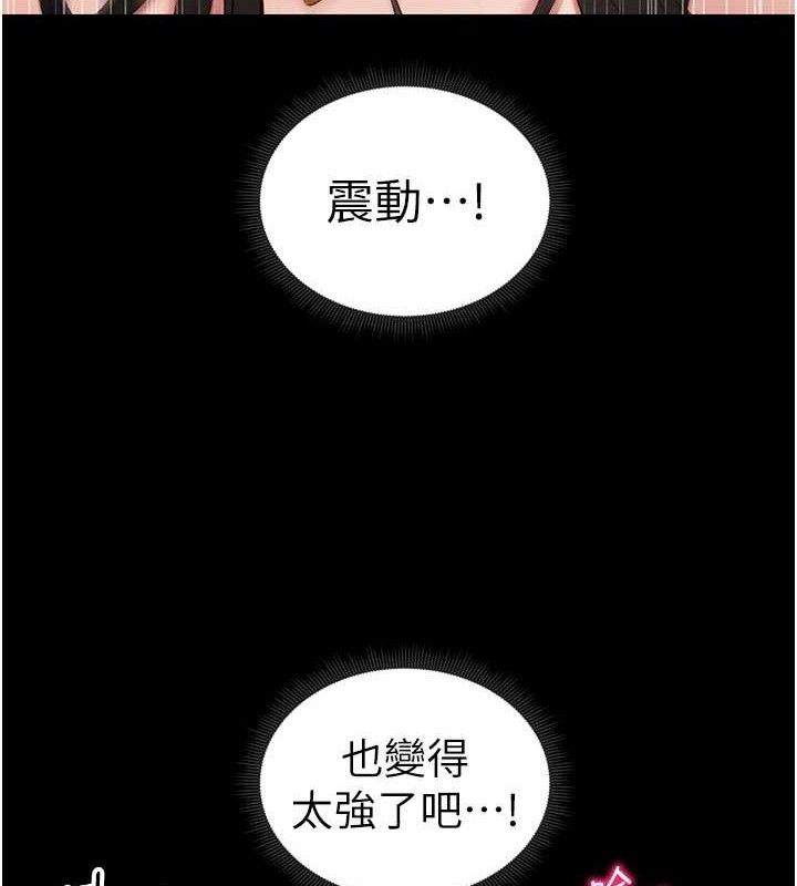 太妹攻略指南第20話-那條內褲是&hellip;?!