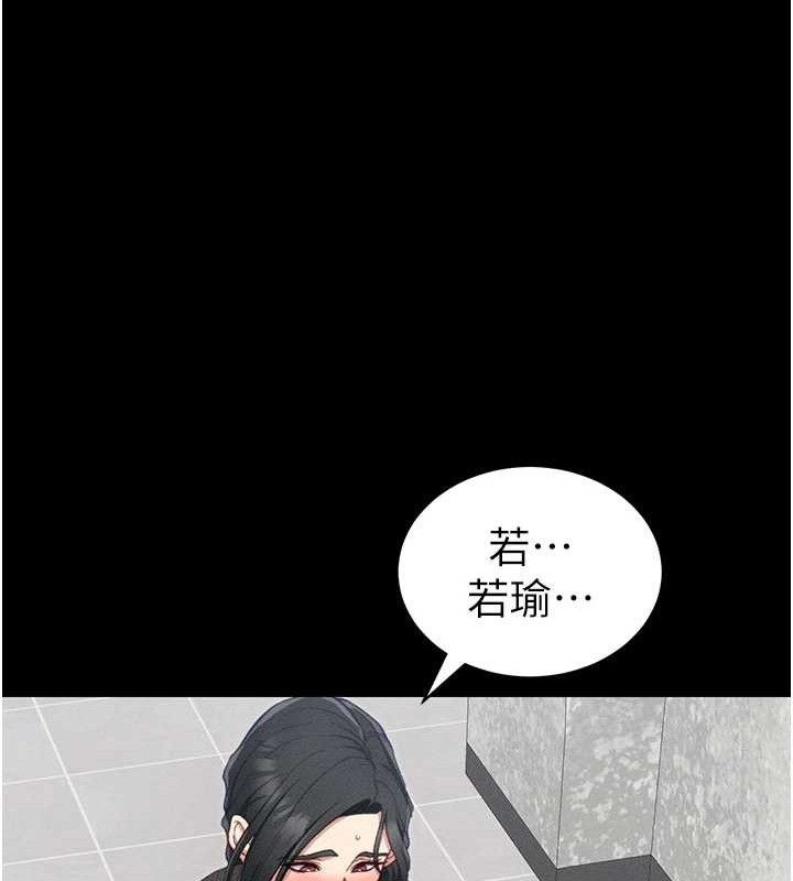 太妹攻略指南第20話-那條內褲是&hellip;?!