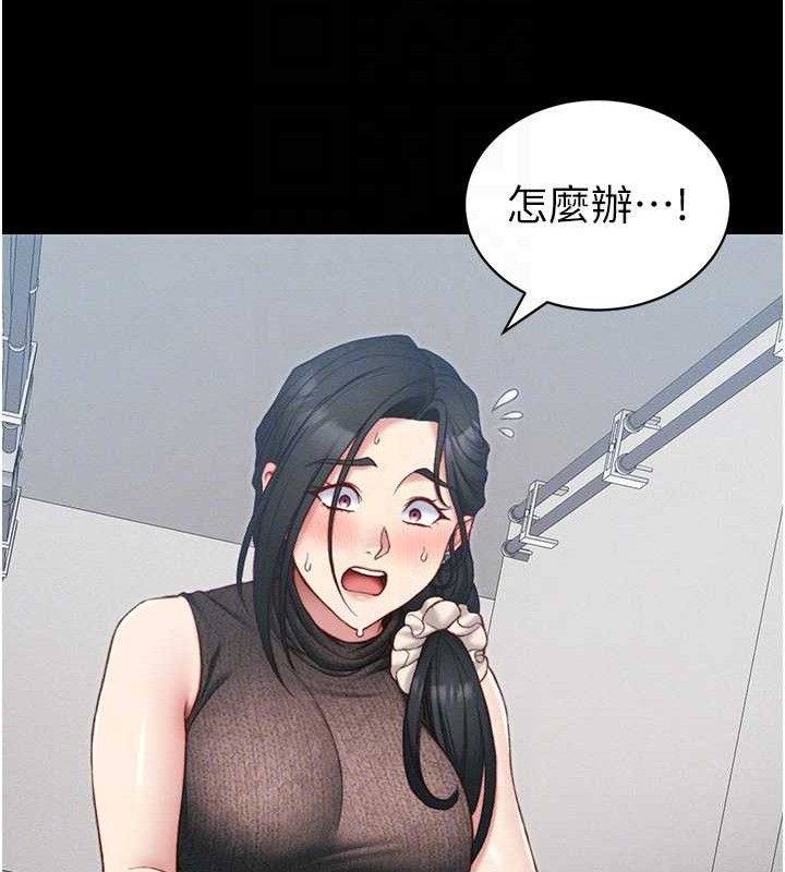 太妹攻略指南第20話-那條內褲是&hellip;?!