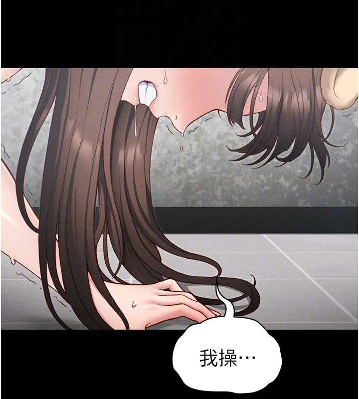 太妹攻略指南第20話-那條內褲是&hellip;?!