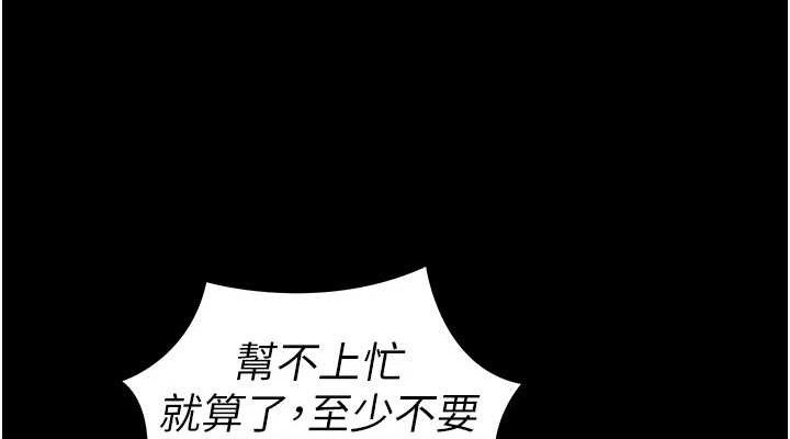 太妹攻略指南第20話-那條內褲是&hellip;?!