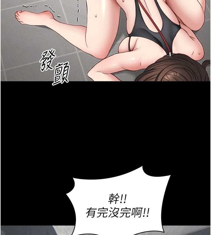 太妹攻略指南第20話-那條內褲是&hellip;?!