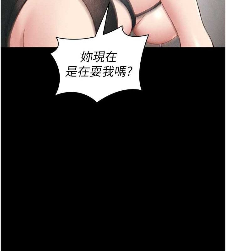 太妹攻略指南第20話-那條內褲是&hellip;?!