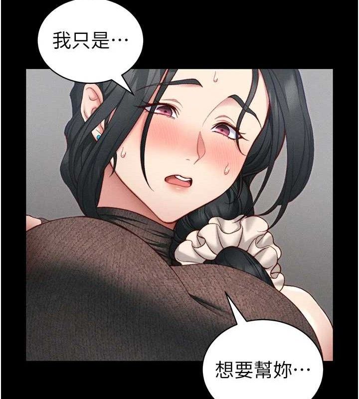 太妹攻略指南第20話-那條內褲是&hellip;?!