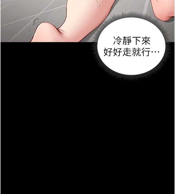 太妹攻略指南第20話-那條內褲是&hellip;?!