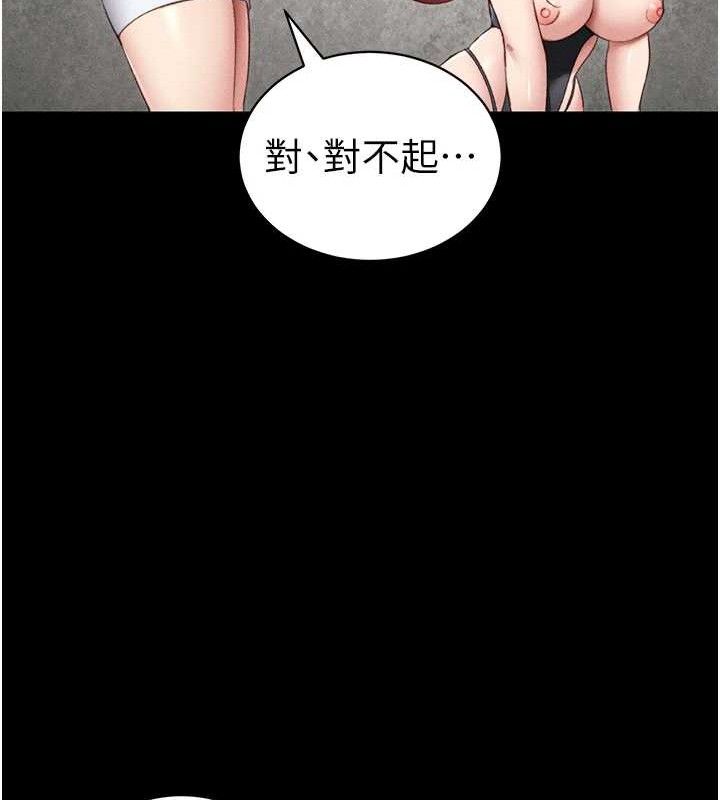 太妹攻略指南第20話-那條內褲是&hellip;?!