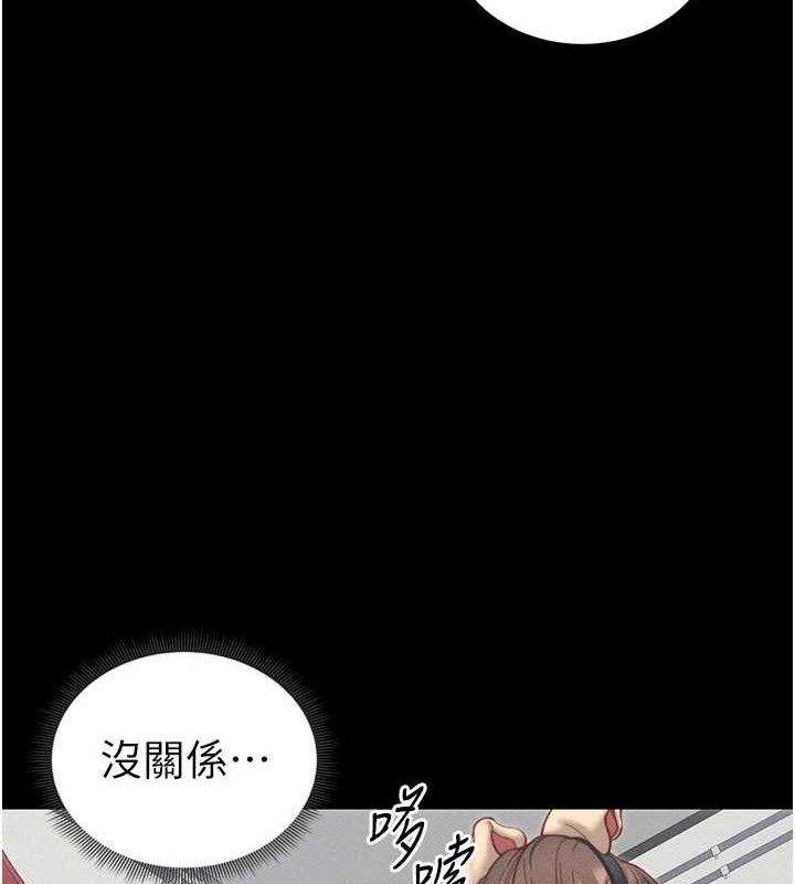 太妹攻略指南第20話-那條內褲是&hellip;?!