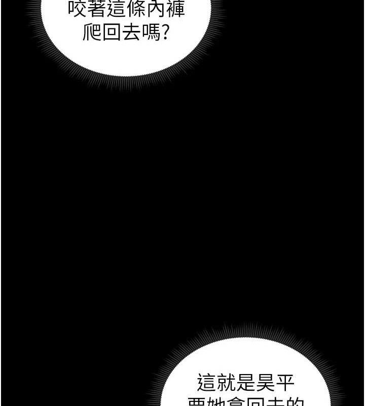 太妹攻略指南第20話-那條內褲是&hellip;?!