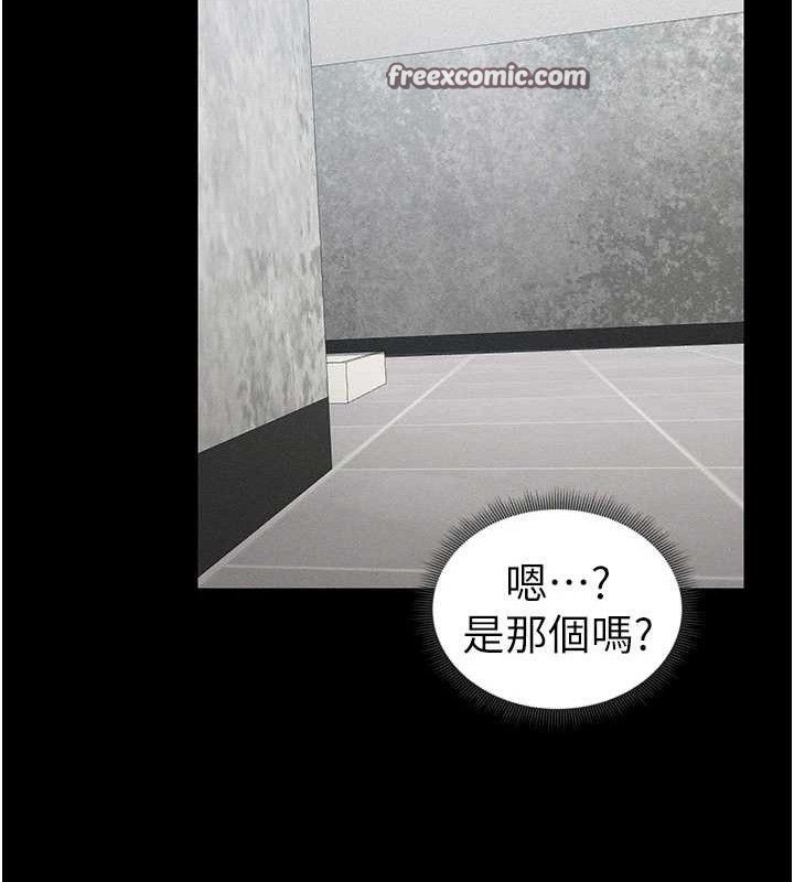 太妹攻略指南第20話-那條內褲是&hellip;?!