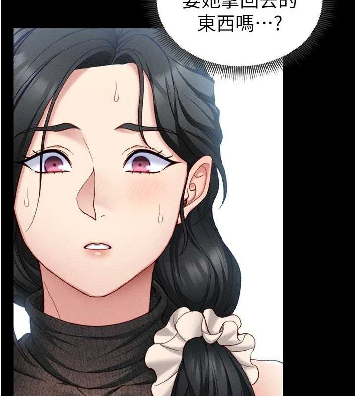 太妹攻略指南第20話-那條內褲是&hellip;?!