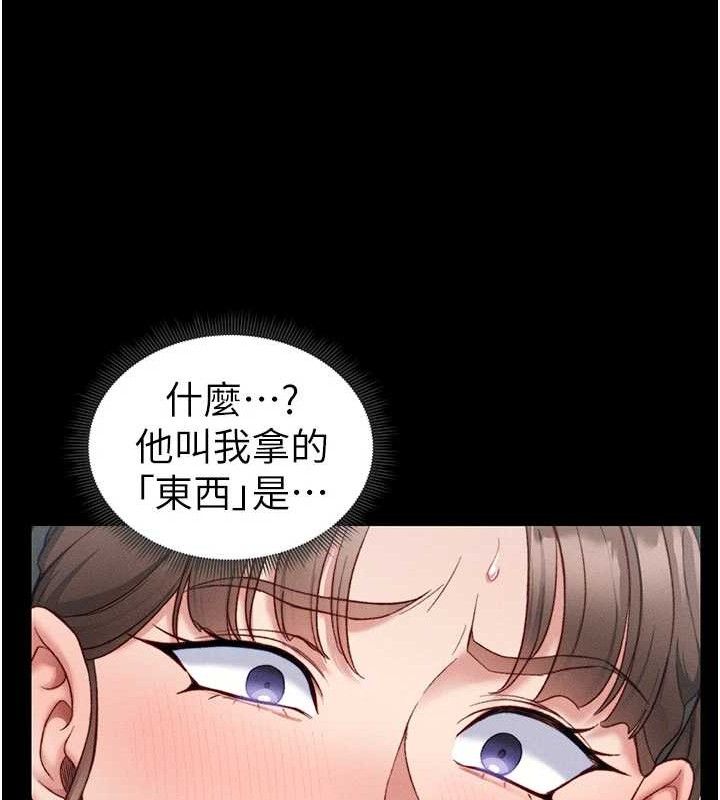 太妹攻略指南第20話-那條內褲是&hellip;?!