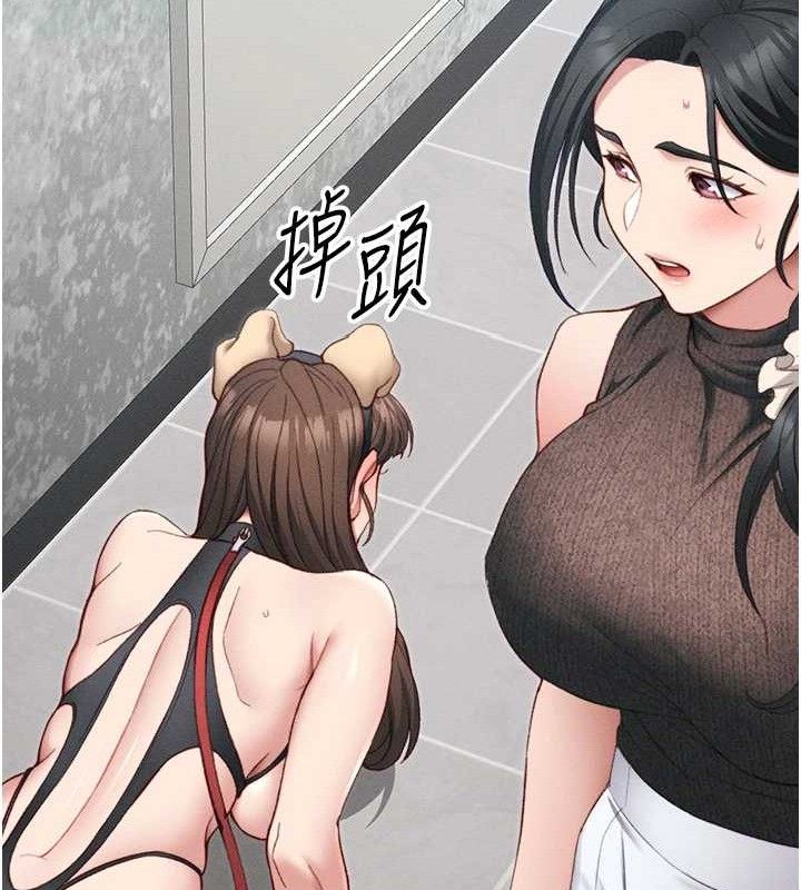 太妹攻略指南第20話-那條內褲是&hellip;?!