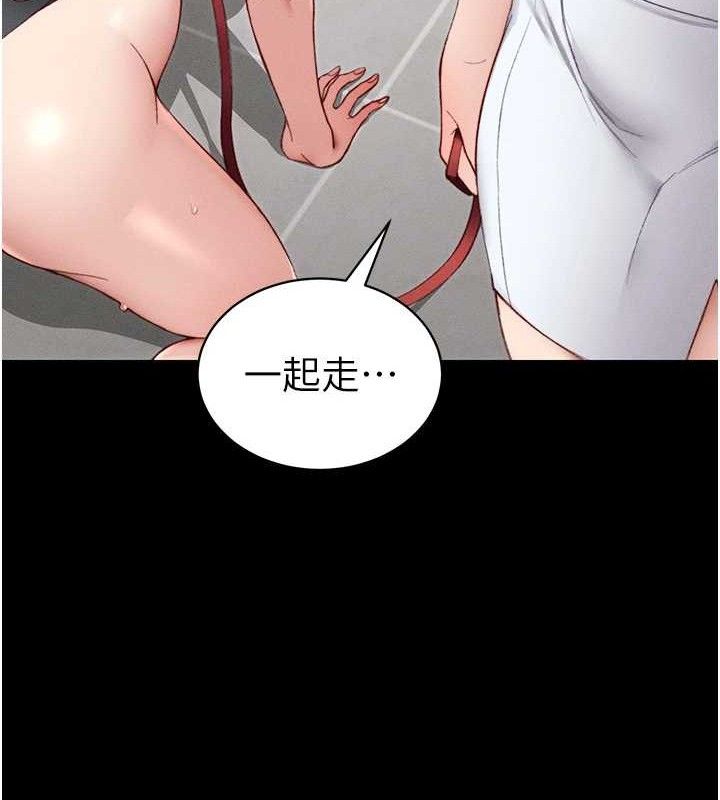 太妹攻略指南第20話-那條內褲是&hellip;?!