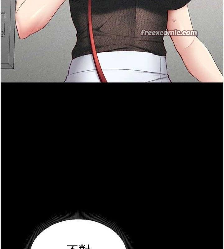 太妹攻略指南第20話-那條內褲是&hellip;?!