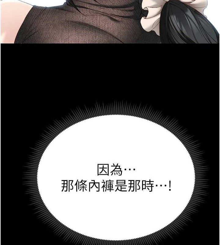 太妹攻略指南第20話-那條內褲是&hellip;?!