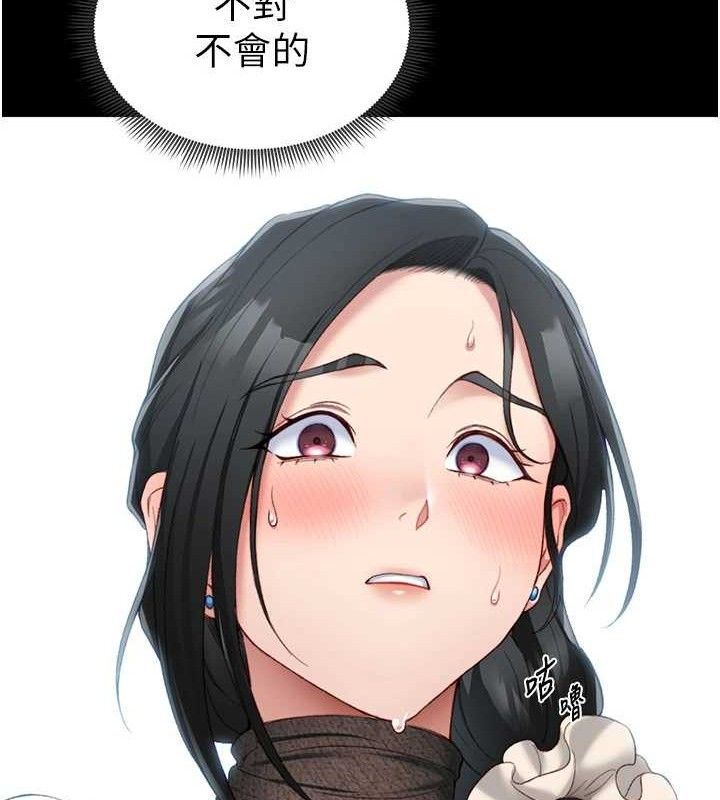 太妹攻略指南第20話-那條內褲是&hellip;?!