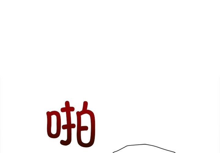 难缠小恶女第251話