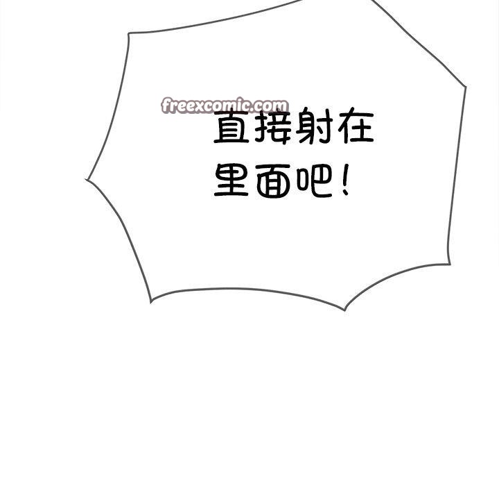 難纏小惡女第251話