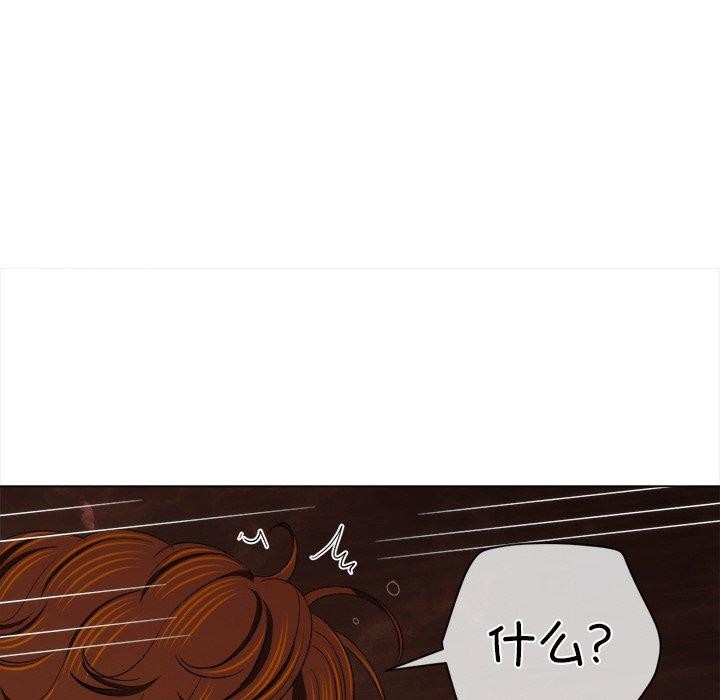 難纏小惡女第251話