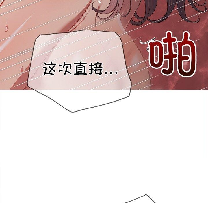 难缠小恶女第251話